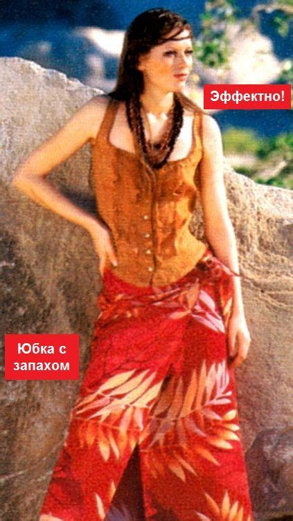 Длинная юбка с запахом | ОБНОВКА СВОИМИ РУКАМИ | Юбка с запахом, Юбка ...