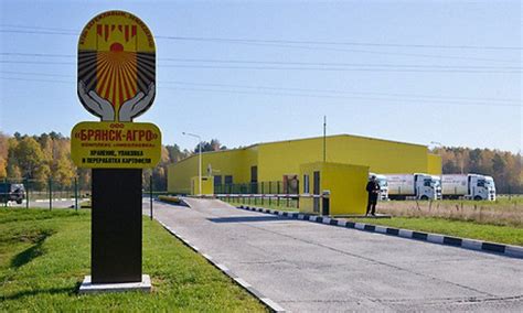 «В Брянской области открыт новый комплекс по хранению, сортировке и ...