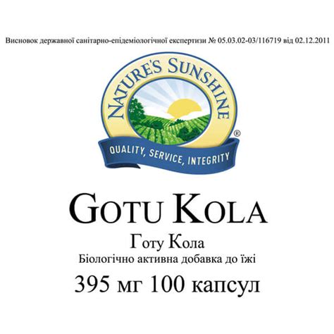 Готу Кола | Gotu Kola купить в Киеве и Украине 🥗 — цена от НСП NSP