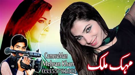 Mehak Malik || O Kamla Yaar tan Wat Yaar Hon - YouTube