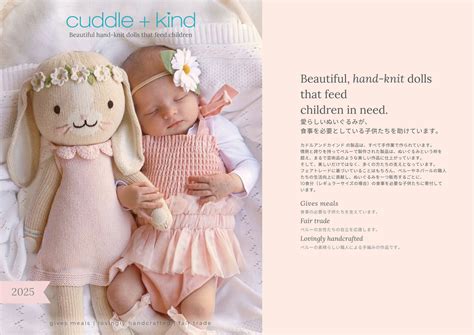 tiny spoon cuddlekind  catalog page  created  publitascom
