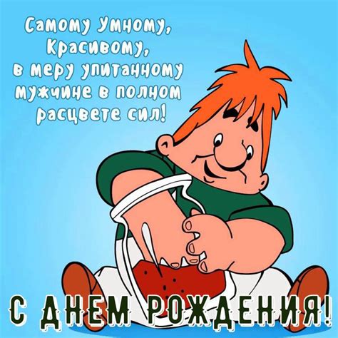 Прикольные картинки "С именинником" (38 фото) ⭐ memchik.club | Смешные ...