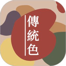 中国传统颜色大全app下载-中国传统颜色大全手机版下载v1.0.0 安卓版-单机100网
