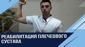 ПОЧЕМУ БОЛИТ ПЛЕЧЕВОЙ СУСТАВ?ОБЗОР САМЫХ ЧАСТЫХ ПРИЧИН - YouTube