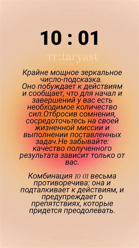 ангельская нумерология | Нумерология, Вдохновляющие высказывания ...