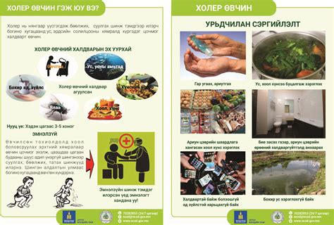 Үер буусны дараа үүсэж болзошгүй халдварт өвчнөөс хэрхэн сэргийлэх вэ?