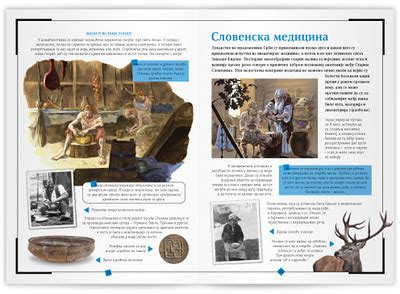 Danijela Paracki – graphic design: Stari Sloveni, "Ovako se zivelo ...
