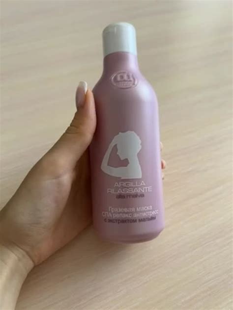 CONSTANT DELIGHT Грязевая маска СПА релакс антистресс с экстрактом ...
