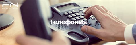 IP телефония купить в Минске – услуги подключения и настройки