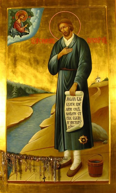 Pin on Симеон, Верхотурский чудотворец