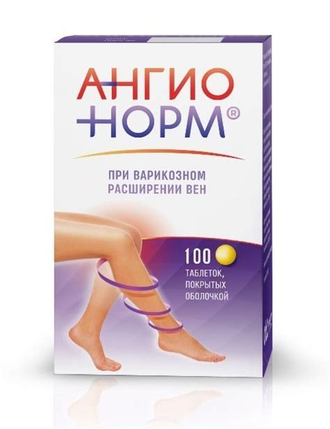 Ангионорм — инструкция по применению, описание, вопросы по препарату