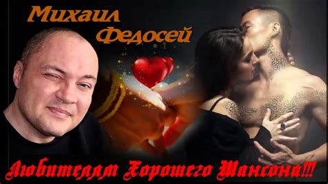 Федосей Подарок судьбы- - Шансон--2016 год - YouTube