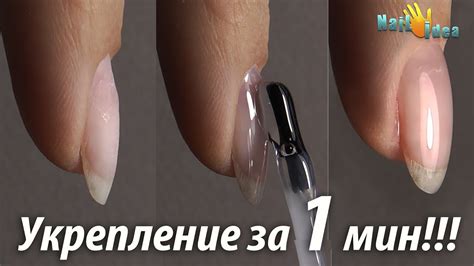 Маникюр: УКРЕПЛЕНИЕ ногтей БАЗОЙ за 1 минуту! Моя Любимая техника ...