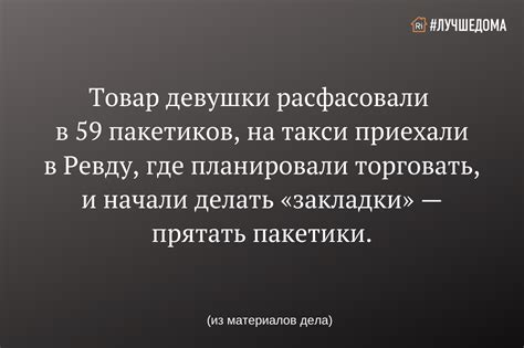 Две девушки из Первоуральска осуждены за торговлю наркотиками в Ревде ...