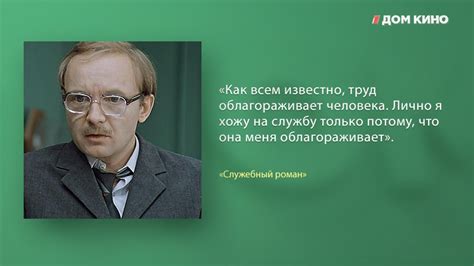 Лучшие цитаты из фильма «Служебный роман»