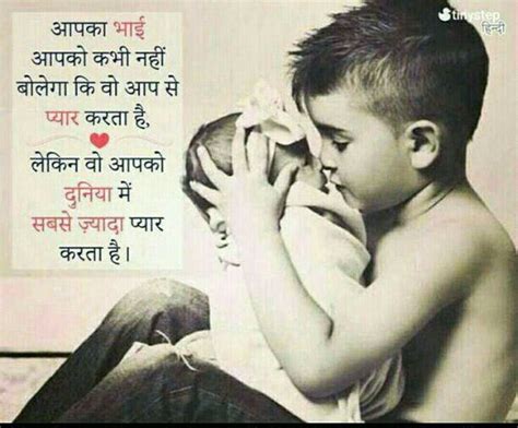 pin  bhavin patel  rules  life brother quotes  hindi brother