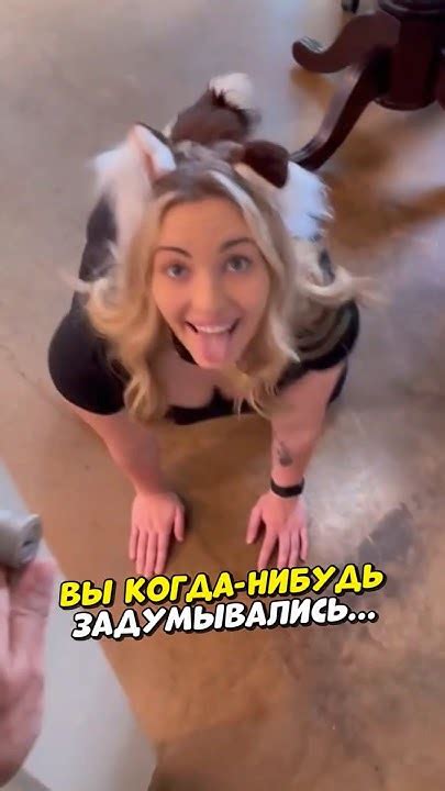 Эта девушка стала собакой 😳 - YouTube