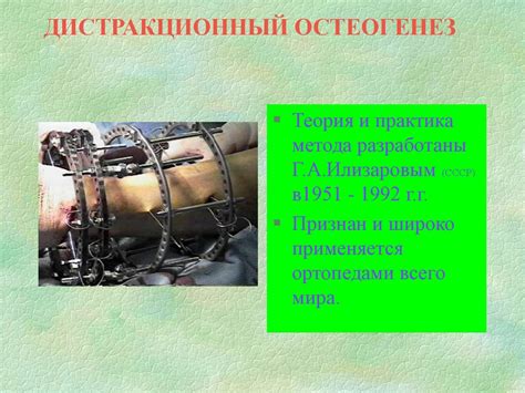 Введение в травматологию и ортопедию - презентация онлайн
