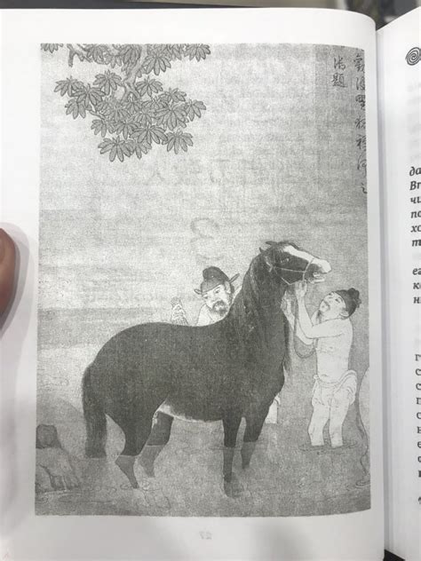 Книга: 36 стратагем. Сокровенная книга по военной тактике - . Купить ...