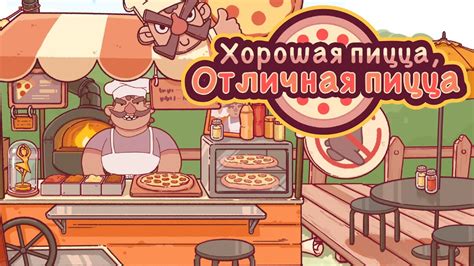 ПЕРВЫЙ ПОДОЗРЕВАЕМЫЙ - АЛИКАНТЕ |Хорошая пицца, Отличная пицца ...