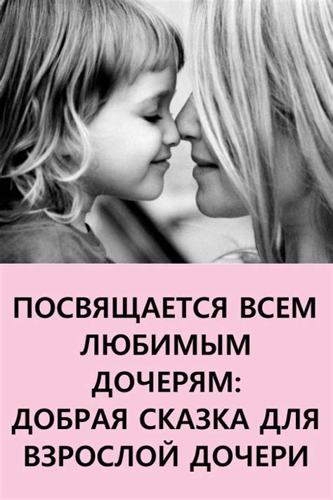 Для души | Семейные цитаты, Вдохновляющие цитаты, Стихи о маме