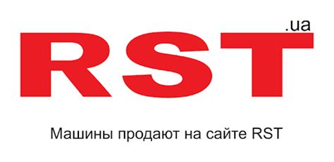 RST - Продажа авто на РСТ - Apps on Google Play