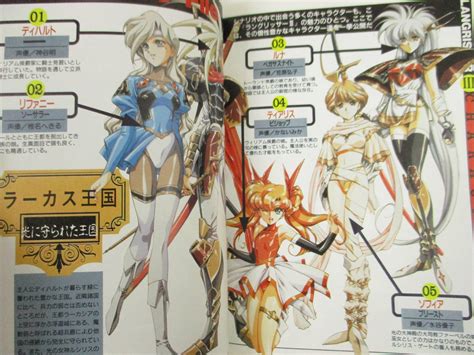 LANGRISSER III 3 Tactics Guide Sega Saturn Book SI21 | eBay