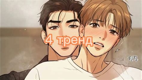 танцуй если знаешь этот новый тренд 2023 //Ким дан и Джу дже ген💕 ️ ...