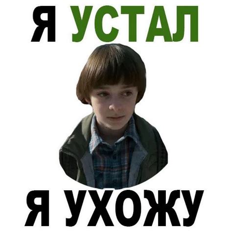 Стикеры Телеграмм - Очень странные дела