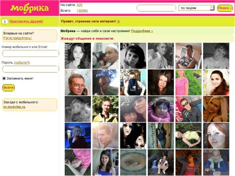 Mobrika.Mobi: Мобрика | Мобильное общение, знакомства, чат, поиск ...