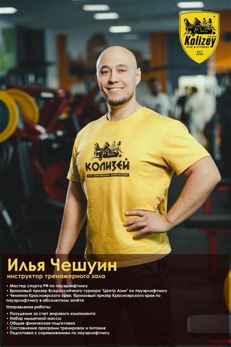 Сеть тренажёрных залов Колизей, г. Красноярск