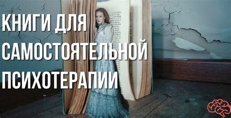Психология девушек книга: 7 книг по психологии для женщин, которые ...