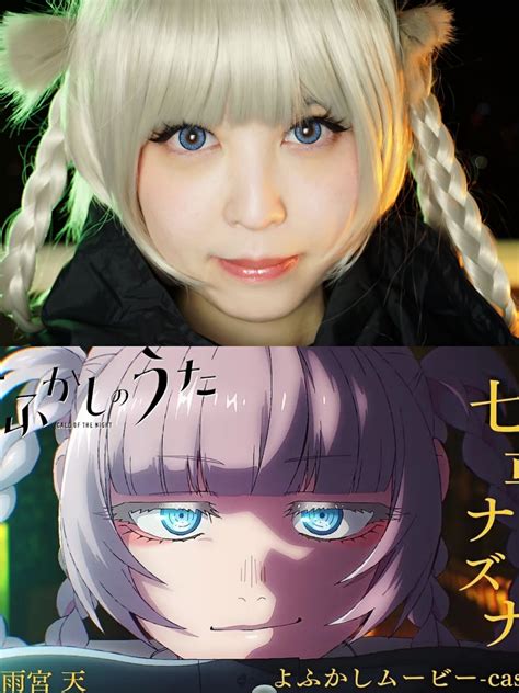 My Nazuna cosplay to celebrate ep1! : r/YofukashiNoUta