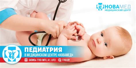Медицинский центр Новамед в Бресте. Многопрофильный центр