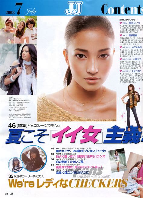 Meisa Kuroki leaked photos (17738). Best celebrity Meisa Kuroki leaked