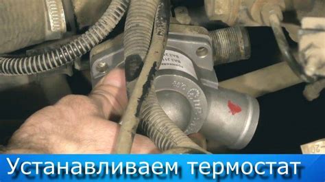 Замена термостата на ВАЗ 2114, 2115 своими руками. Фото, инструкция как ...