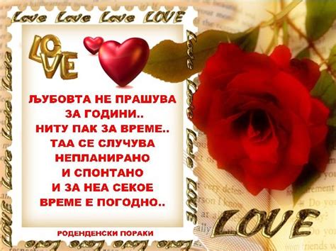Честитки за брак, веридба, и годишнина | Facebook