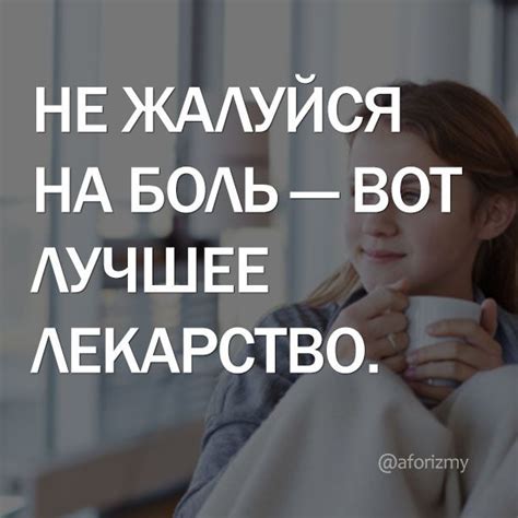 Мудрые изречения panosundaki Pin