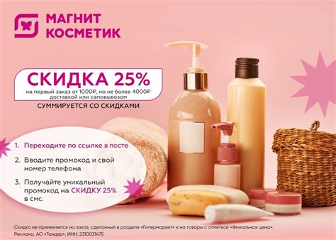 ВСЕ СКИДКИ НА КОСМЕТИКУ И ПАРФЮМ 2024 | ВКонтакте