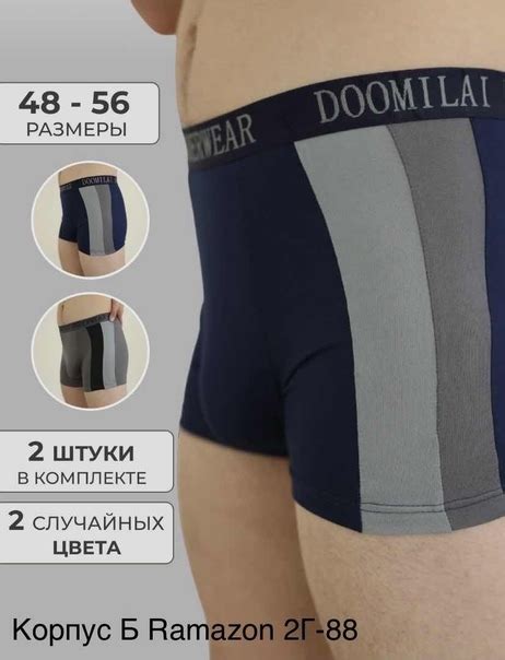 Трусы для мужчин, бамбук Размеры 48-50-52-54-56 в размер Мужские трусы ...