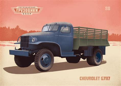 Модимио показали модель CHEVROLET G7117 из №88 Легендарные грузовики ...