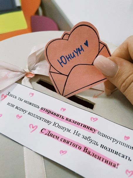 Валентинки от Юниум В предверии праздника - Дня Святого Валентина ...