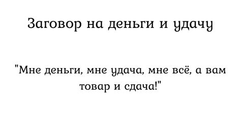 Заговор на деньги и удачу на красную нитку | Magiyatut.ru