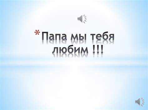 Мы тебя любим - красивые картинки (50+ фото) • Бесплатные картинки