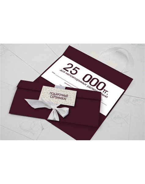 Купить Сертификат 25 в каталоге интернет-магазина ПерчикНаДом по ...