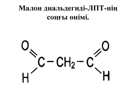 Липидтер алмасуы - презентация онлайн