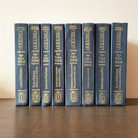 Anne Serge Golon Angelica 8 Volumes 1992 Анжелика Russian Book Vintage ...