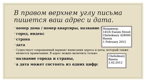 Написание письма на английском языке - презентация онлайн