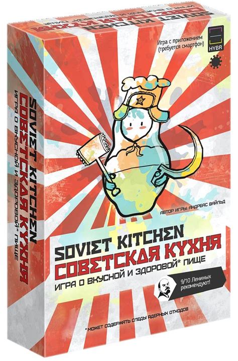 Настольная игра Советская кухня купить в интернет-магазине BabyModik.com