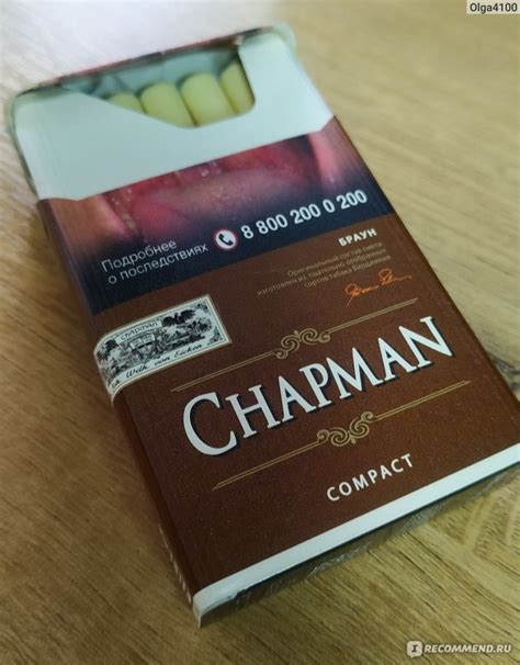 Сигареты Chapman Brown - «Шоколад » | отзывы